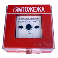 Сповіщувач пожежний ручний СПР "Алай-Е.1" - Замовити