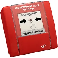 Кнопка «Аварійний пуск гасіння» Артон РУПД-09- НР БФ (червона) — Пожежні кнопки