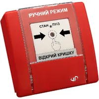 Кнопка "Ручний режим" Артон РУПД‐07‐ НР (червона) — Пожежні кнопки
