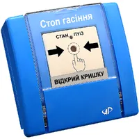 Кнопка "Стоп гасіння" Артон РУПД‐11‐ НР (синя) — Пожежні кнопки