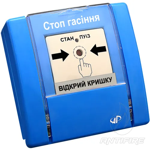 Кнопка "Стоп гасіння" Артон РУПД‐11‐ НР (синя) 