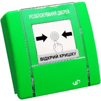 Кнопка "Розблокування дверей" Артон РУПД‐12‐ НР (зелена) — Пожежні кнопки