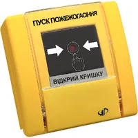 Кнопка "Пуск пожежогасіння" Артон РУПД‐13‐ НР (жовта) — Пожежні кнопки