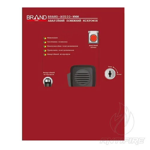 Аварійний мікрофон BRAND AUDIO WMM 
