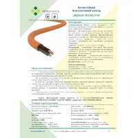 Кабель NHXH FE 180 E90 5x2,5 thumb-4