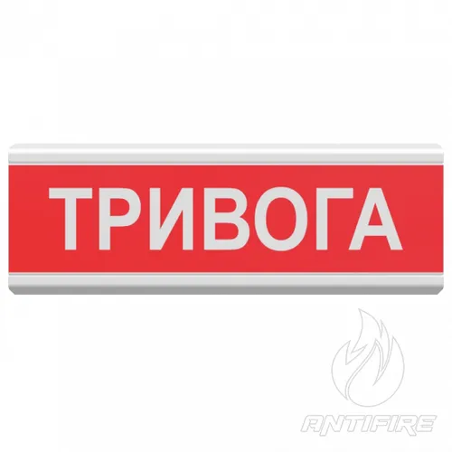 Оповіщувач Tiras ОСЗ-1 "Тривога" світлозвуковий 