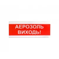 Оповіщувач Tiras ОСЗ-10 "Аерозоль Виходь!" світлозвуковий — Оповіщувачі та таблички