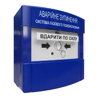 Устройство аварийной остановки пожаротушения Tiras ПАЗ "Тирас" Ex искробезопасный — Пожарные кнопки