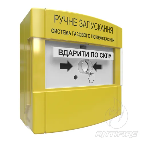 Пристрій ручного запуску пожежогасіння Tiras ПРЗ "Тірас" Ex 