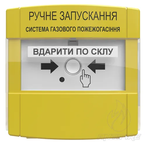 Пристрій ручного запуску пожежогасіння Tiras ПРЗ "Тірас" Ex  (фото 2)