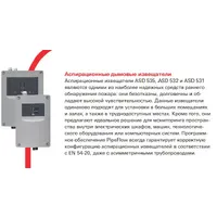 Пожежні прилади Schrack Integral EvoxX thumb-8