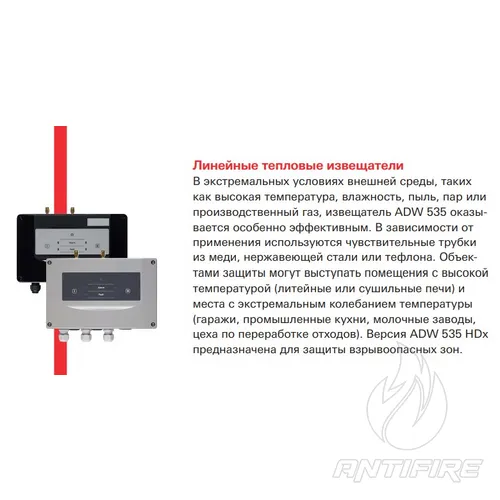 Пожежні прилади Schrack Integral EvoxX  (фото 12)