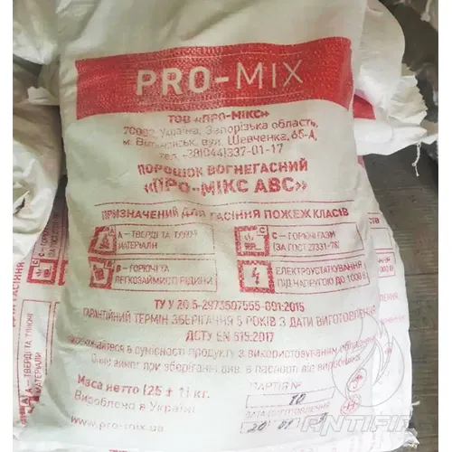 Порошок вогнегасний Рубіж АВС-30 