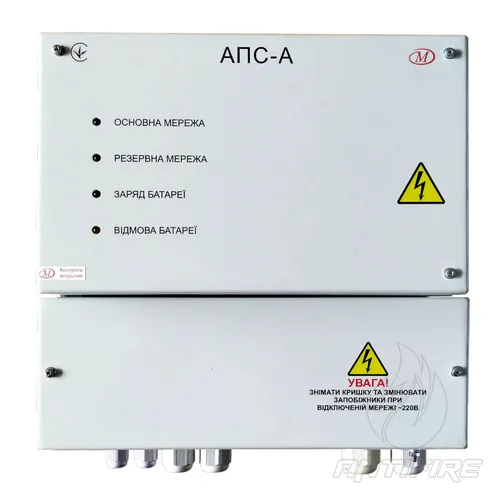 Прилад основного і резервного живлення Меридіан АПС-А ФРДІ.436614.018-02 