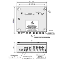 Блок реле зовнішніх пристроїв Меридіан БРВУ-А24 ФРДІ.426459.021 thumb-2