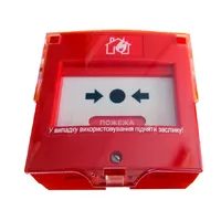 Сповіщувач пожежний ручний Меридіан СПР-А — Сповіщувачі (пожежні датчики)