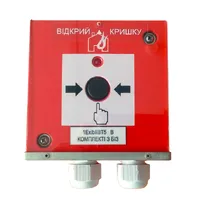 Извещатель пожарный ручной Меридиан СПР-А thumb-2