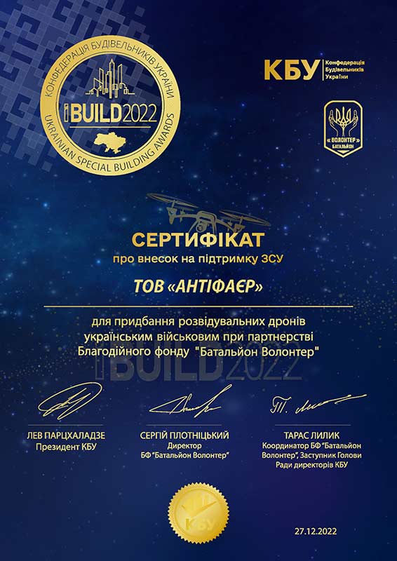 IBUILD 2022 Award - церемонія нагородження