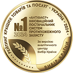 ибір Країни 2024 - Інноваційний постачальник систем протипожежного захисту