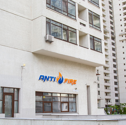 Шоурум AntiFire