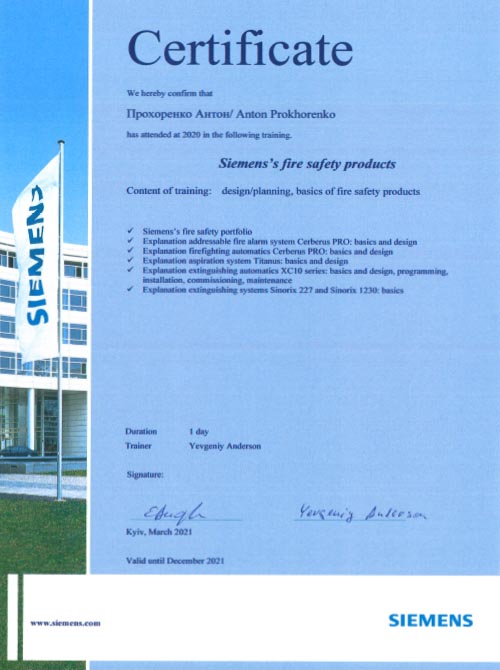 сертификат Siemens