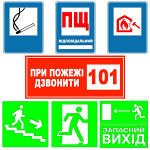 Оповещатели и таблички